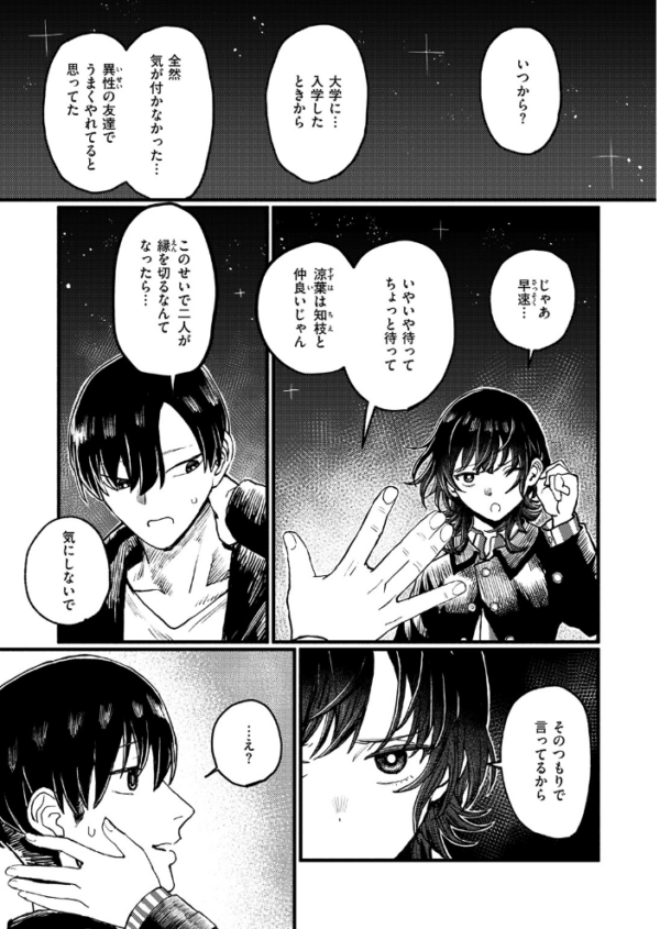エロ漫画：明日からは一人　hitomi サンプル画像