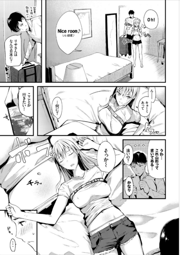 エロ漫画：お外で露出 青姦大好き発情娘〜ラブH編〜   hitomi サンプル画像