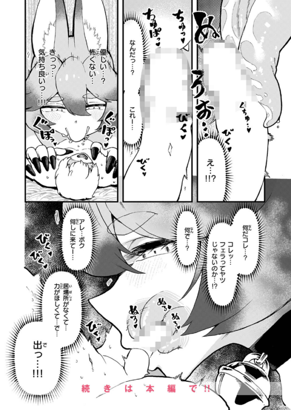 エロ漫画:あの祠壊したんか! hitomi サンプル画像