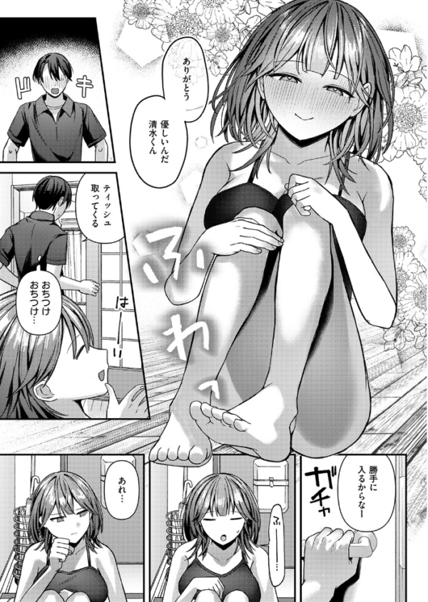 エロ漫画：ミステイクデリバリー！　hitomi サンプル画像
