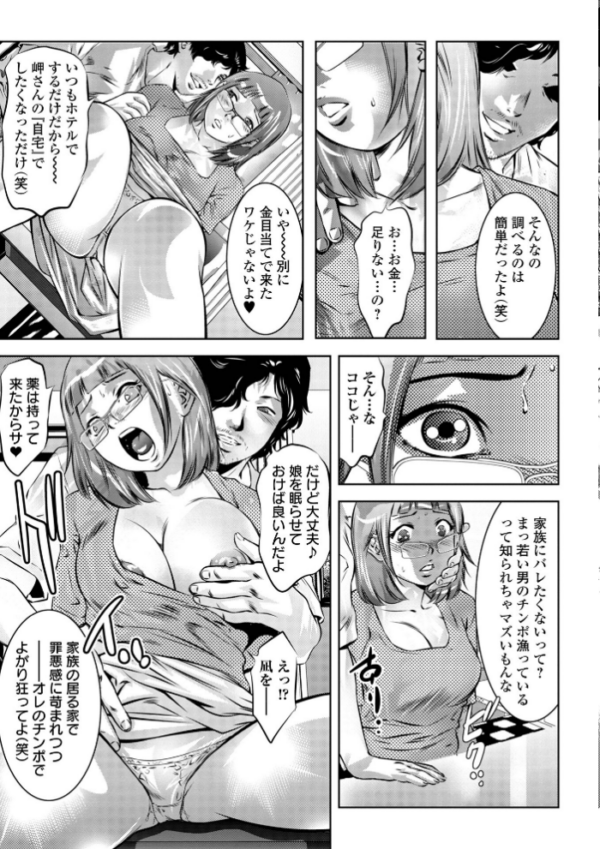 エロ漫画：蕩ける淫女 ハーフ版   hitomi サンプル画像