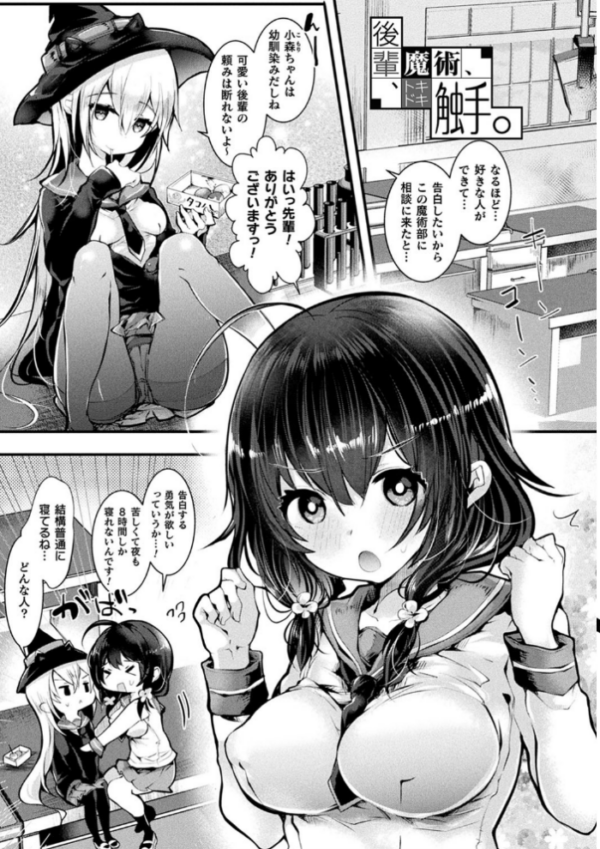 エロ漫画：召しませ！ふわぷにえっち   hitomi サンプル画像