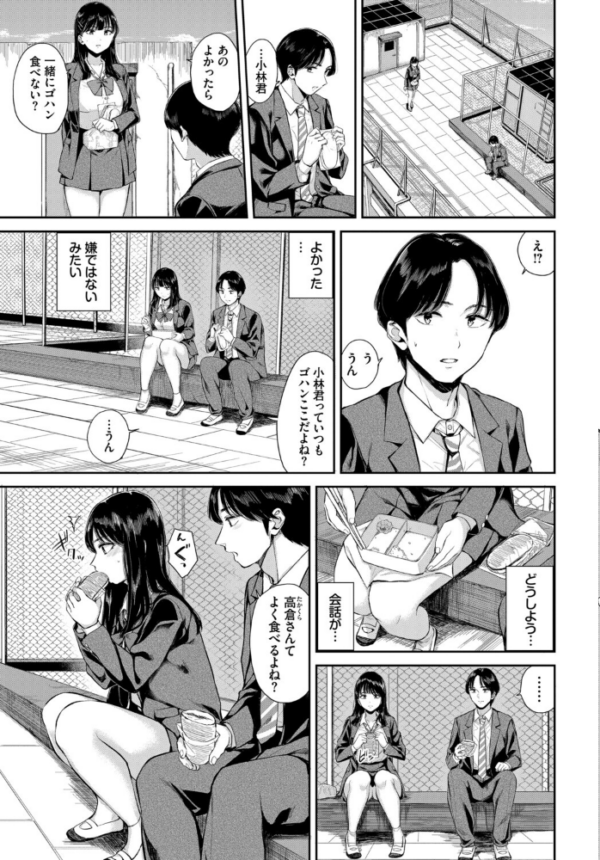 エロ漫画：お外で露出 青姦大好き発情娘〜学生アオハル編〜   hitomi サンプル画像