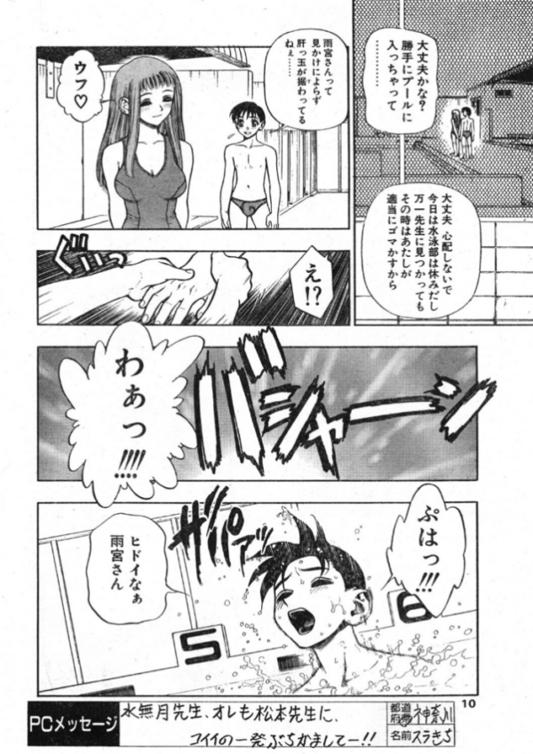 エロ漫画：COMICペンギンクラブ1997年10月号   hitomi サンプル画像