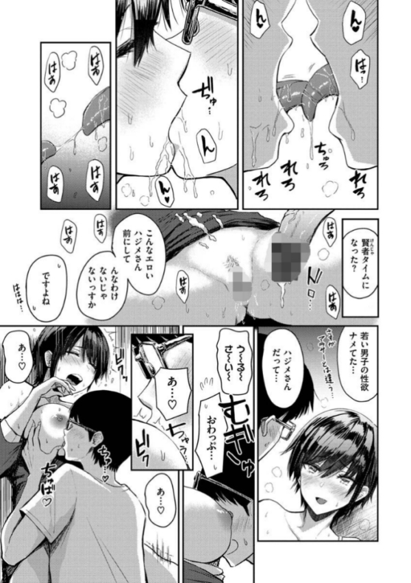 エロ漫画:即ハメ!ハーレム hitomi サンプル画像