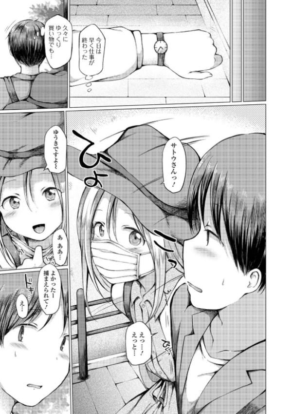 エロ漫画：男の娘とあそぼ ハーフ版   hitomi サンプル画像