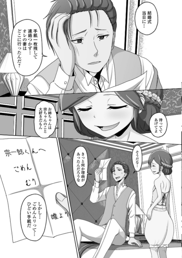 エロ漫画：俺の彼女は男の娘 【デジタル特装版】   hitomi サンプル画像