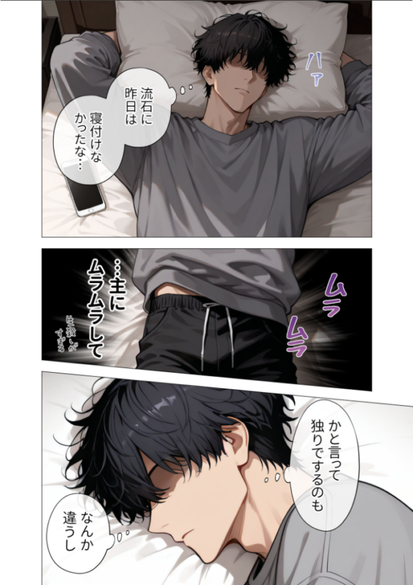 エロ漫画：真っ白な花嫁が性愛に堕ちるまで（3）〜先輩、俺だけのモノになってよ〜   hitomi サンプル画像