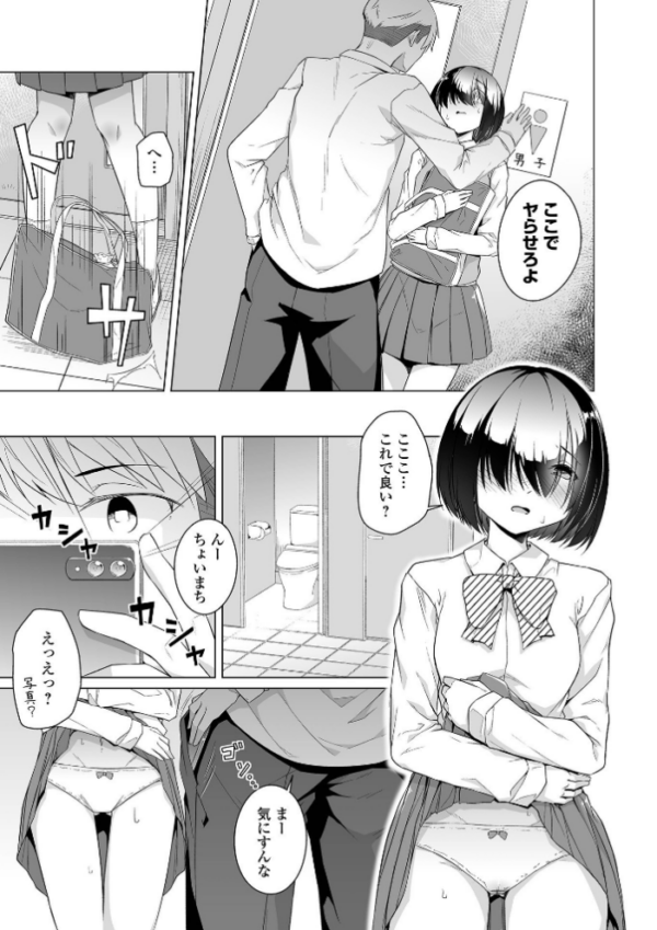 エロ漫画：地味子ちゃんビッチ化計画 【デジタル特装版】   hitomi サンプル画像