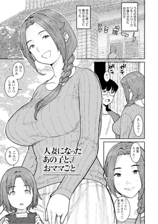 エロ漫画：神乳SEVEN vol.72   hitomi サンプル画像