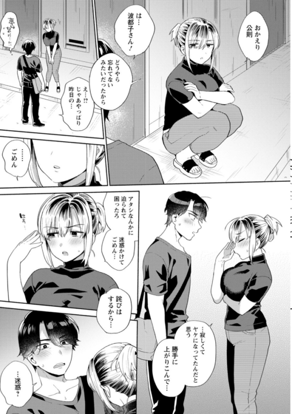 エロ漫画：ふわとろパーラー   hitomi サンプル画像