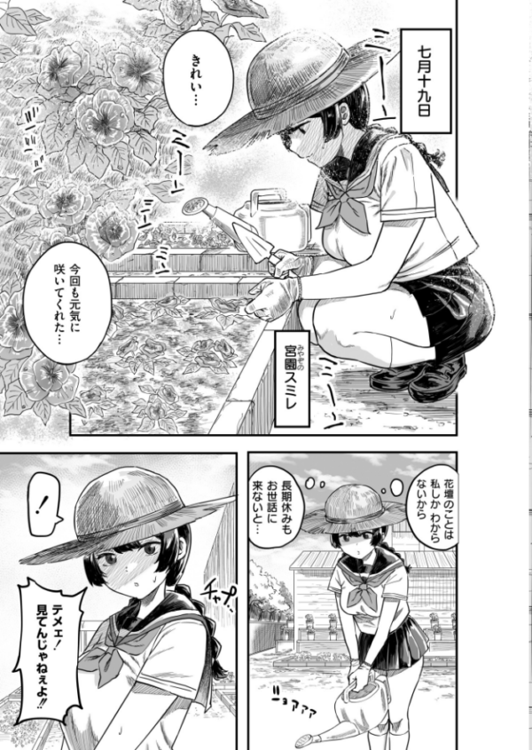 エロ漫画:コミックマスラVOL.05 hitomi サンプル画像