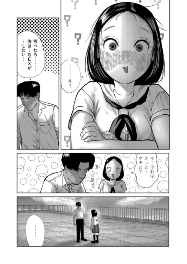 エロ漫画:comicエンドロールvol.6 hitomi サンプル画像