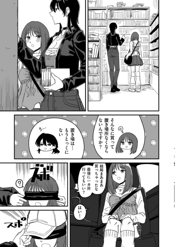 エロ漫画：I am only ゆあ Angel　hitomi サンプル画像