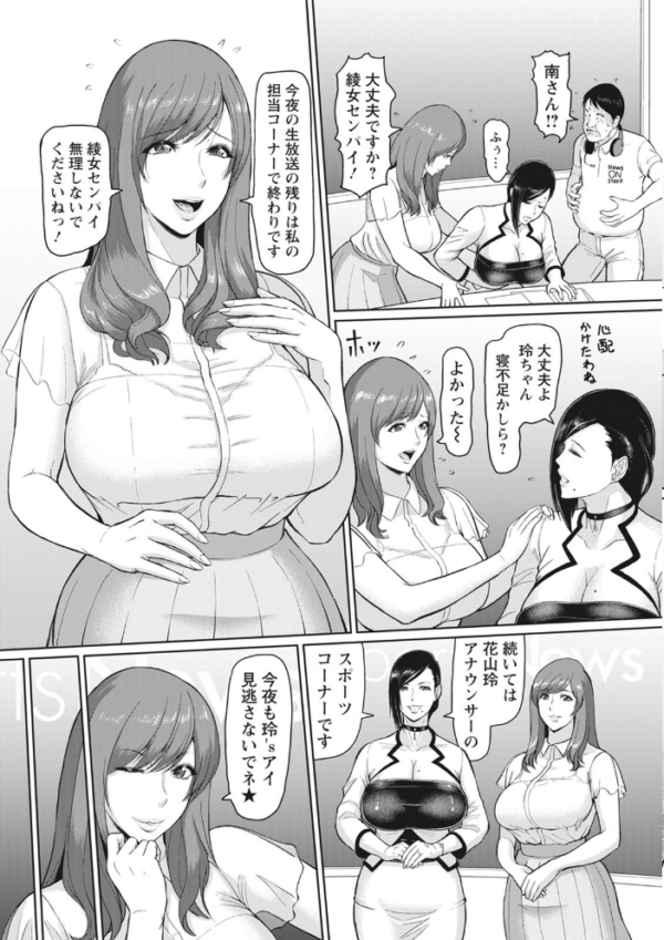 エロ漫画：穢されグラマラス   hitomi サンプル画像
