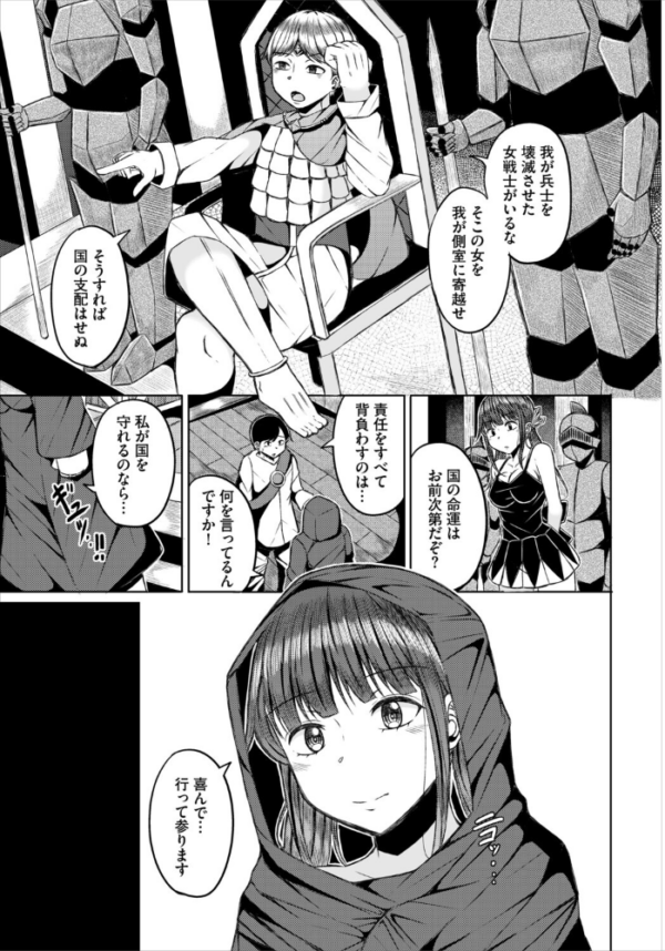 エロ漫画：淫猥ハードクエスト【電子オリジナルコミックス】【FANZA限定版】   hitomi サンプル画像