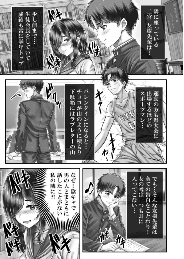 エロ漫画:その年の離れた黒髪姉妹とお〇こする話メモリーズ〜実咲の過去編〜 hitomi サンプル画像