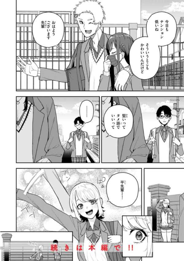 エロ漫画：華ちゃんはヌいてくれる【デジタル版限定おまけ付き】   hitomi サンプル画像