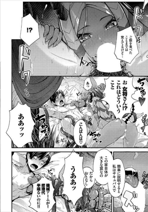 エロ漫画:ダンジョン攻略はSEXで!! VOL.1 【通常版】 hitomi サンプル画像