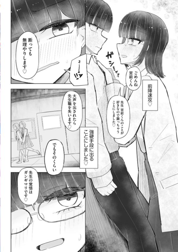 エロ漫画:コミックB地区 Vol.22 hitomi サンプル画像