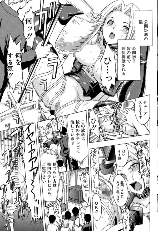 エロ漫画:公開便所【1話立ち読み付き】 hitomi サンプル画像