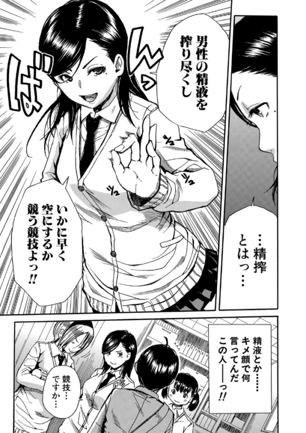 エロ漫画:学園性処理活動【1話立ち読み付き】 チャイムの後は無限射精タイム hitomi サンプル画像