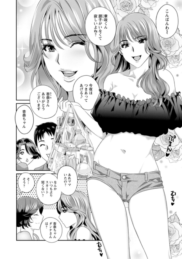 エロ漫画:熟れし妻濡れひらき hitomi サンプル画像