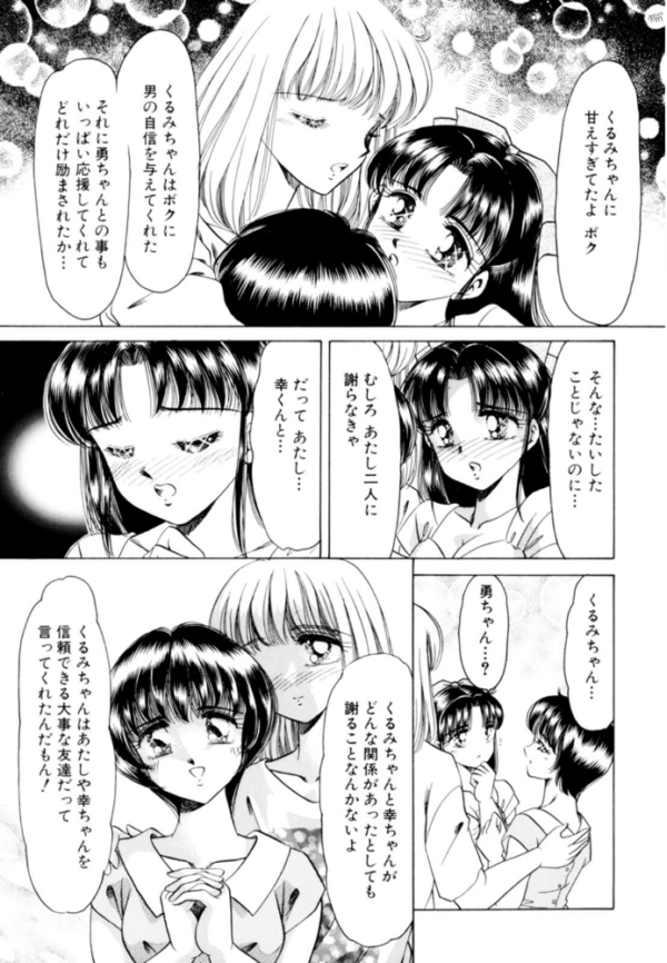 エロ漫画:乙女たちの性戦 Youに幸あれ FINAL hitomi サンプル画像
