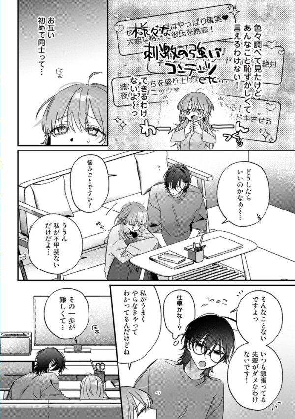 エロ漫画:COMICロティス Vol.7 hitomi サンプル画像