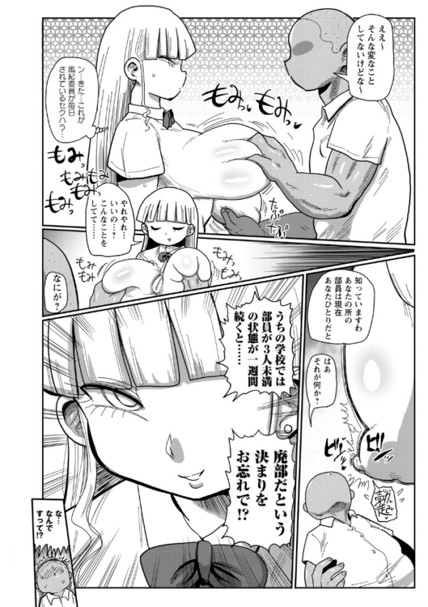 エロ漫画:イけ!清純学園エロ漫画部 【FANZA限定】【デジタル特装版】 hitomi サンプル画像