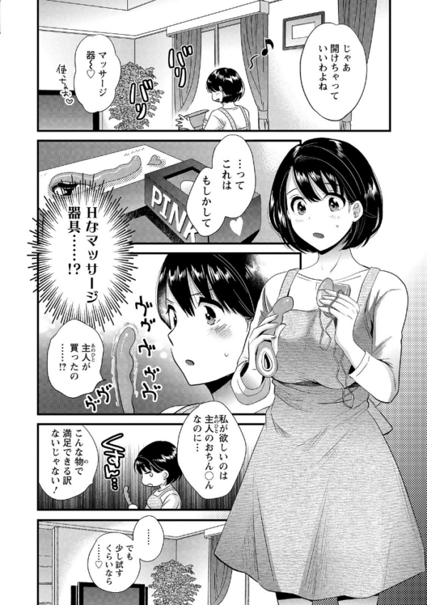 エロ漫画:主人には内緒 hitomi サンプル画像