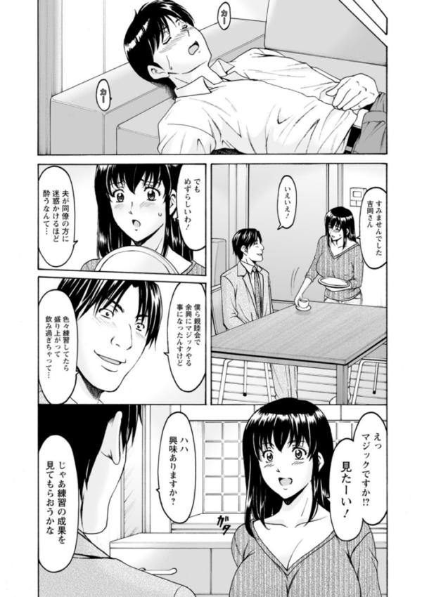 エロ漫画:洗脳ネトラレ妻 はるか hitomi サンプル画像
