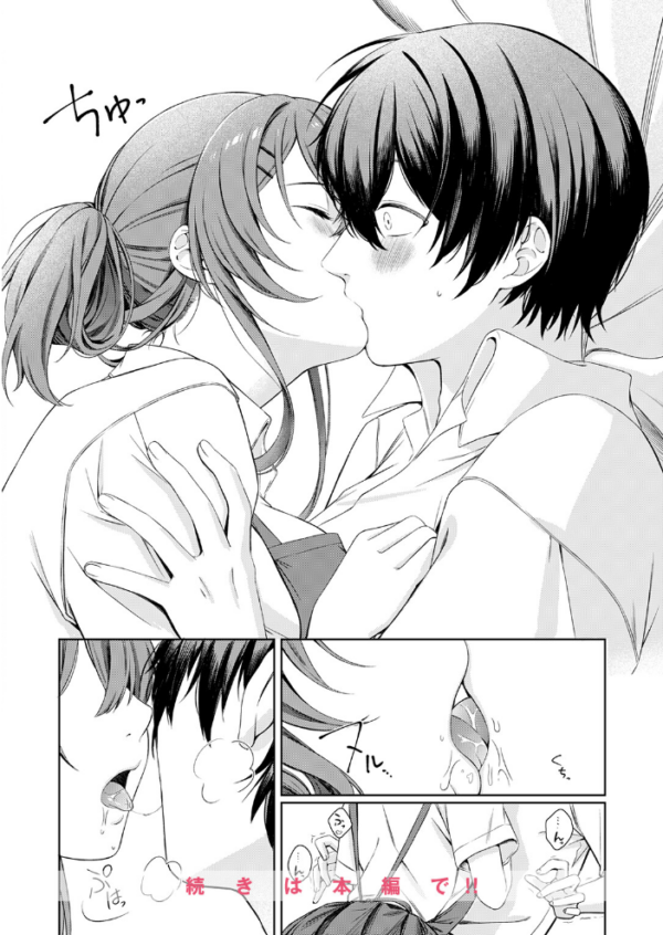 エロ漫画:休憩しましょ hitomi サンプル画像