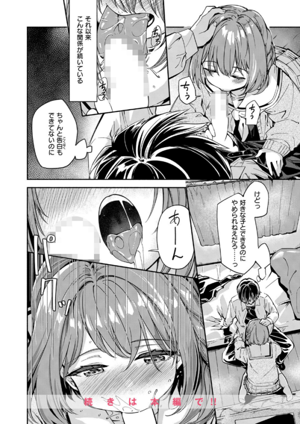 エロ漫画:実は日向結姫はエッチなコ hitomi サンプル画像