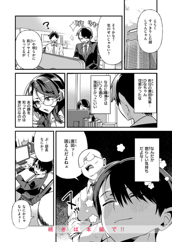 エロ漫画:ばぶばぶしちゃう黒田さん hitomi サンプル画像