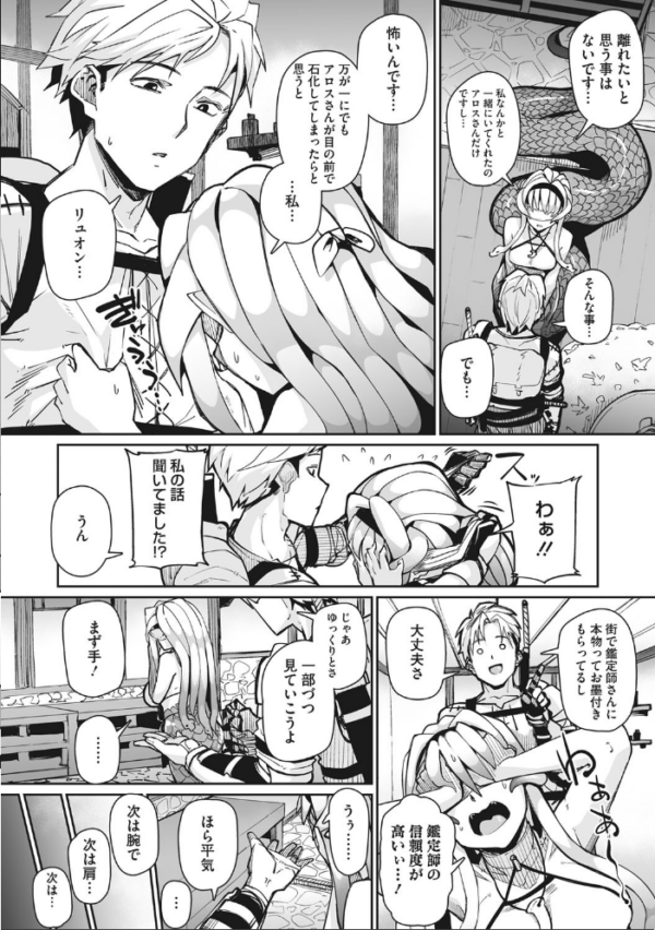 エロ漫画：外楽 Vol.8＆もももけものも【お得なセット売り版】 ★壁紙おまけつき   hitomi サンプル画像