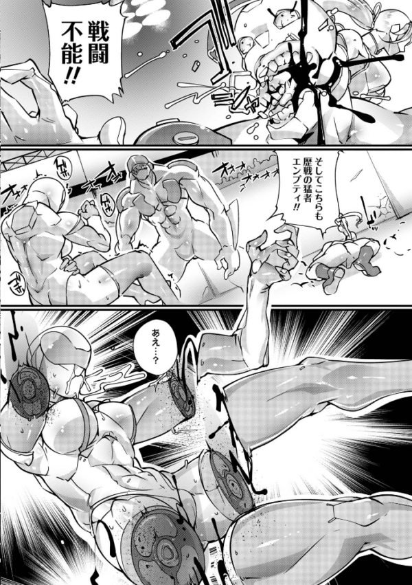 エロ漫画:人間損壊【通常版】 hitomi サンプル画像