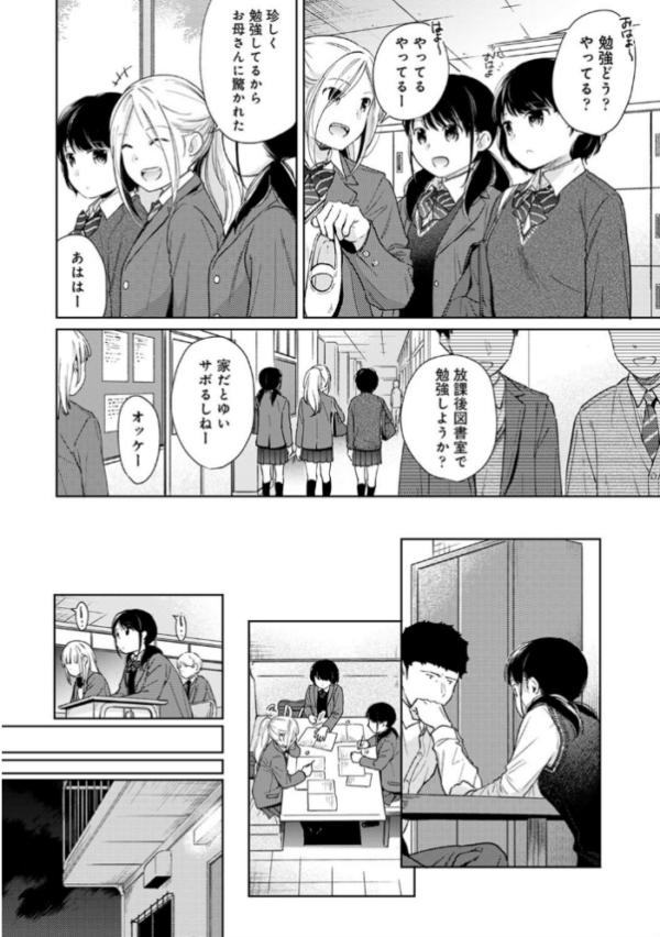 エロ漫画：アナンガ・ランガ Vol.57   hitomi サンプル画像