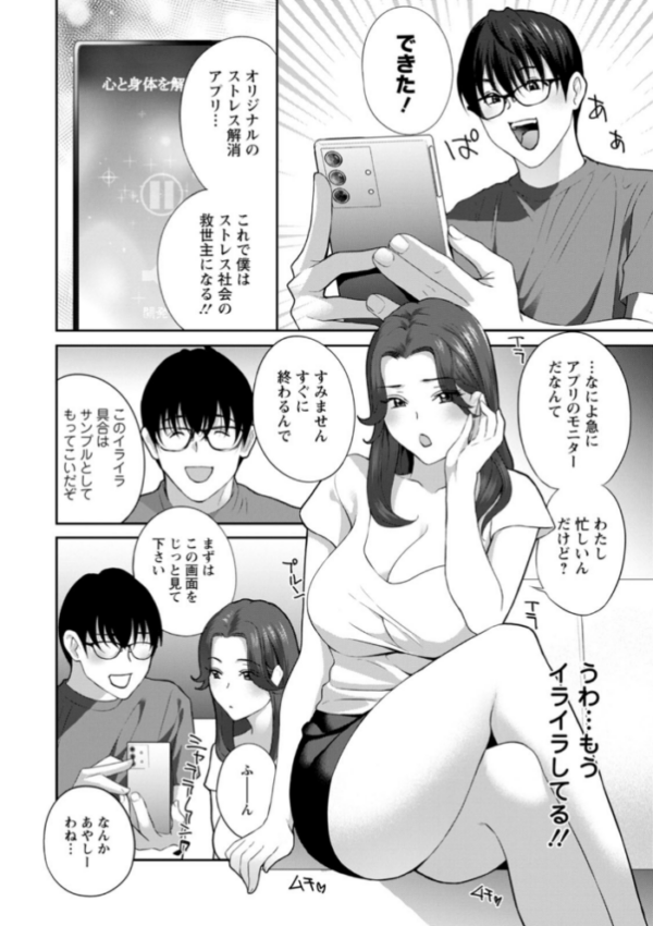エロ漫画：み〜んなオナホにしてあげる　hitomi サンプル画像