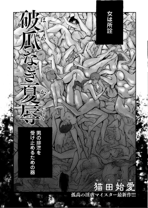 エロ漫画:ANGEL倶楽部 2026年8月号 hitomi サンプル画像