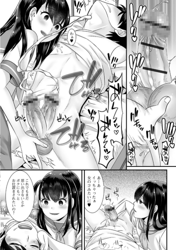 エロ漫画：男の娘がヤリたそうにこっちを見ている！ 【通常版】   hitomi サンプル画像