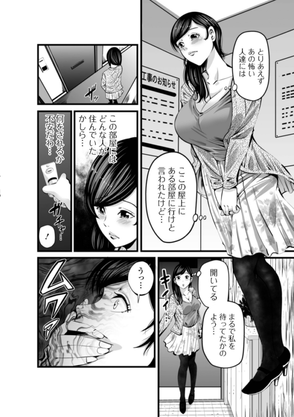 エロ漫画：人妻寝取り色どりライフ   hitomi サンプル画像