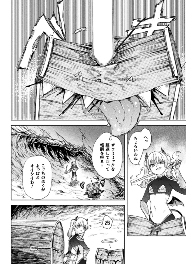 エロ漫画:コミックアンリアル Vol.123 hitomi サンプル画像