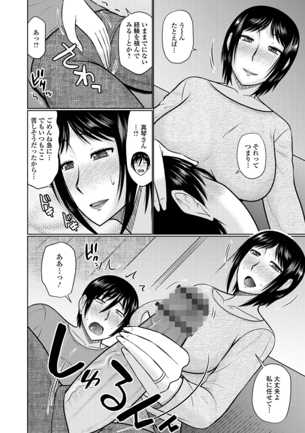 エロ漫画:ヤリたい人妻との交わり方 hitomi サンプル画像