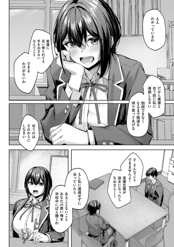 エロ漫画：柔乳もーめんと【デジタル特装版】　hitomi サンプル画像