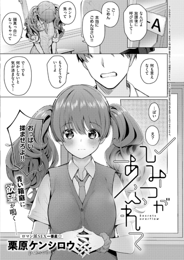 エロ漫画:COMIC E×E 72【FANZA限定特典付き】 hitomi サンプル画像