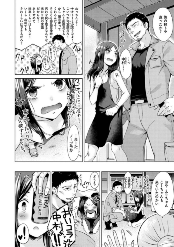 エロ漫画：桃色ドロップ   hitomi サンプル画像