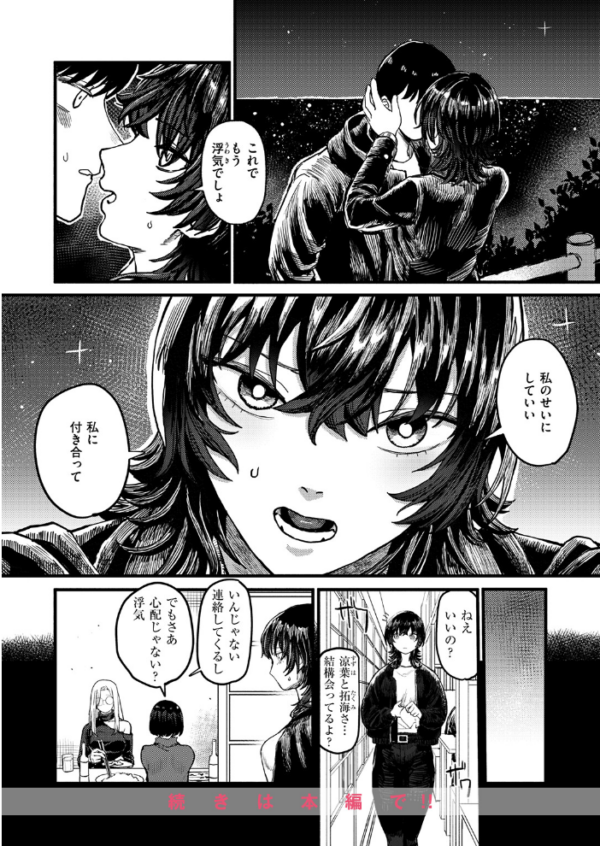 エロ漫画：明日からは一人　hitomi サンプル画像