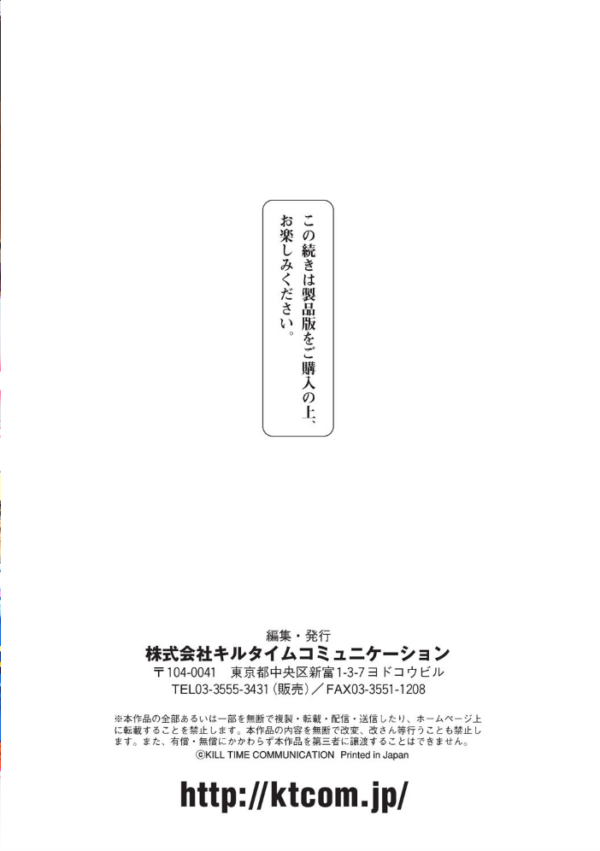 エロ漫画：タイムストップファンタジア〜ヒプノアプリ×タイムストップファンタジアより〜   hitomi サンプル画像