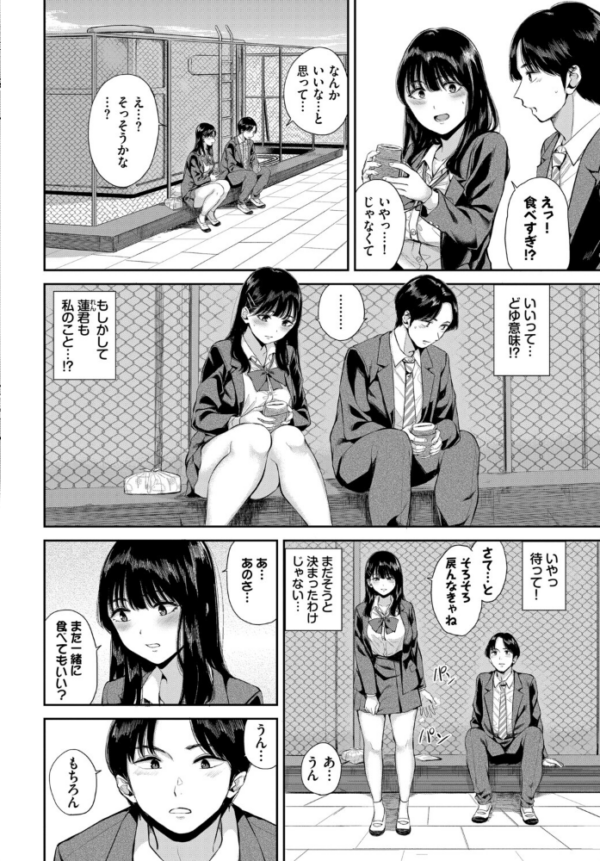 エロ漫画：お外で露出 青姦大好き発情娘〜学生アオハル編〜   hitomi サンプル画像